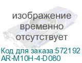 ARMAT Авт. выкл. M10H 4P D 80A IEK AR-M10H-4-D080 AR-M10H-4-D080