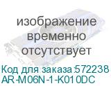 AR-M06N-1-K010DC