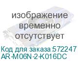 ARMAT Авт. выкл. M06N-DC 2P K 16А IEK AR-M06N-2-K016DC AR-M06N-2-K016DC