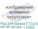 AR-M10N-MA-1-D040