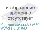 MVA31-2-040-D