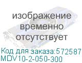 MDV10-2-050-300