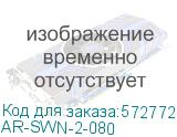 AR-SWN-2-080