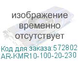 ARMAT Контактор модульный KMR 100А 230В AC 2НО IEK AR-KMR10-100-20-230 AR-KMR10-100-20-230