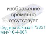 KARAT Выключатель нагрузки (мини-рубильник) ВН-32 4P 63А IEK MNV10-4-063 MNV10-4-063