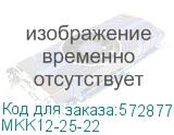MKK12-25-22