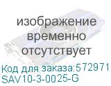SAV10-3-0025-G
