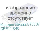 Плавкая вставка предохранителя ППНИ-33, габарит 00С, 40А IEK DPP11-040 DPP11-040