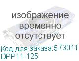 DPP11-125