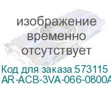 ARMAT AR-A2N TT08 3P W HR/VR Выключатель автомат. с акс. IEK AR-ACB-3VA-066-0800A-TTCF AR-ACB-3VA-066-0800A-TTCF