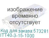ITT40-3-15-1000