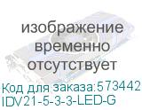 IDV21-5-3-3-LED-G