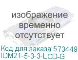Мультиметр цифр. щит. 3-ф. DO RS-485 96х96 LCD GENERICA (IEK) IDM21-5-3-3-LCD-G IDM21-5-3-3-LCD-G