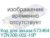 YZN30B-002-10P