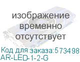 AR-LED-1-2-G