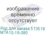 MTA10-16-080
