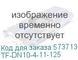 TF-DN10-4-11-125