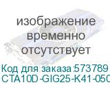 CTA10D-GIG25-K41-050