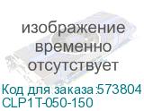 Разветвитель Т-образный 50х150 (IEK) CLP1T-050-150 CLP1T-050-150