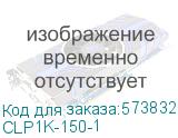 CLP1K-150-1