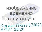 MKK11-20-20
