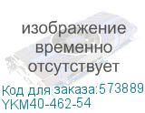 YKM40-462-54