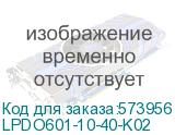 LPDO601-10-40-K02