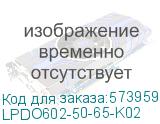 Прожектор СДО 06-50Д светодиодный черный с ДД IP54 6500K (ITK) LPDO602-50-65-K02 LPDO602-50-65-K02
