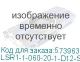 LSR1-1-060-20-1-D12-S3
