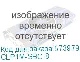 CLP1M-SBC-8