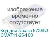 Скоба металл.двухлапковая d25-26мм (ITK) CMAT11-25-100 CMAT11-25-100