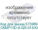 Соединитель КМС 25х16 (4 шт./комп.) (ITK) CKMP10D-S-025-016-K01 CKMP10D-S-025-016-K01