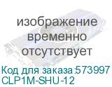 CLP1M-SHU-12