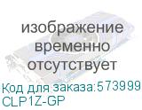Пластина заземления GP (ITK) CLP1Z-GP CLP1Z-GP