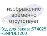 R5NPDL1200
