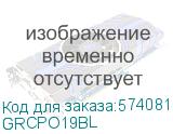 Картридж полиэстер 19мм х 5,5м. Синий (DKC) GRCPO19BL GRCPO19BL