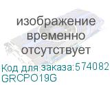 Картридж полиэстер 19мм х 5,5м. Зеленый (DKC) GRCPO19G GRCPO19G