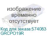 Картридж полиэстер 19мм х 5,5м. Красный (DKC) GRCPO19R GRCPO19R
