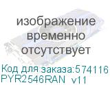 PYR2546RAN_v11
