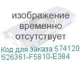 S26361-F5810-E384