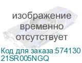 21SR005NGQ