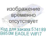 B850M EAGLE WIFI7