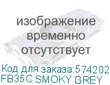 FB35C SMOKY GREY