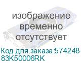83K50006RK