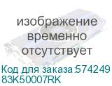 83K50007RK