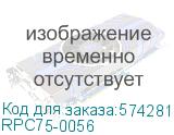 RPC75-0056