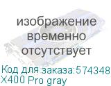 X400 Pro gray
