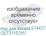CET311026U