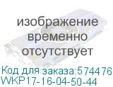 WKP17-16-04-50-44