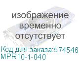 MPR10-1-040